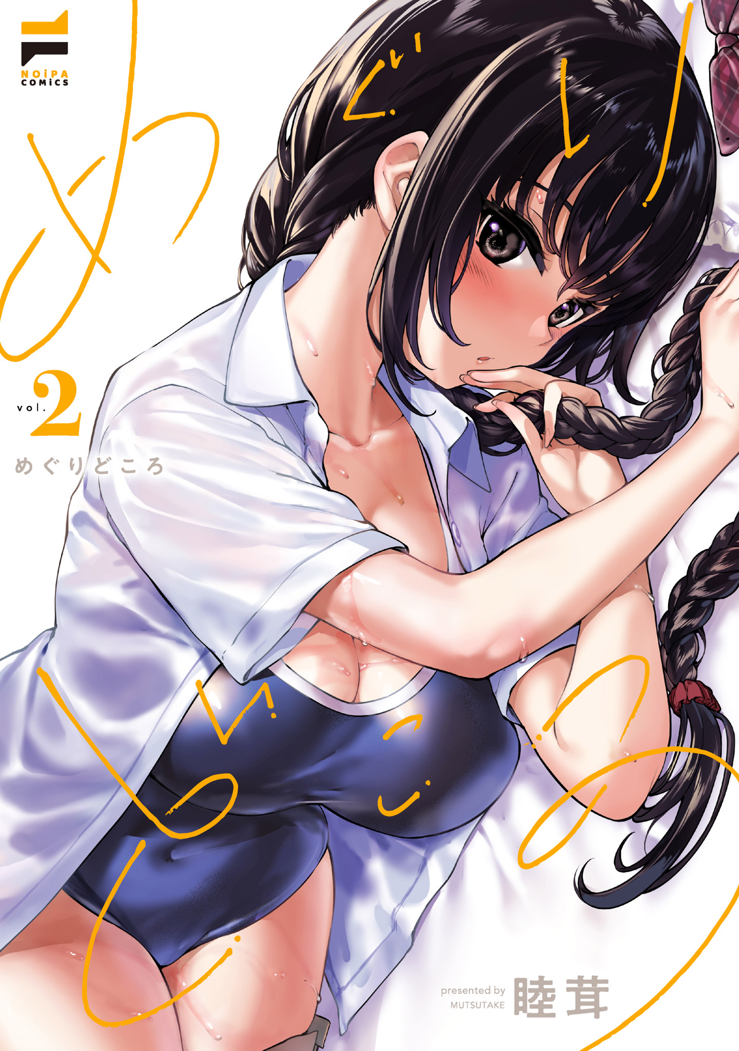 めぐりどころ②