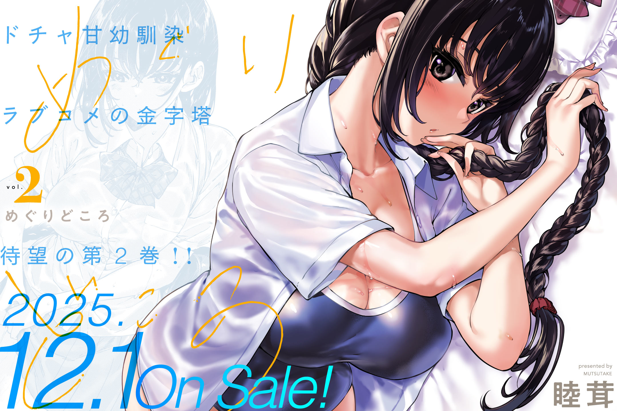 めぐりどころ②