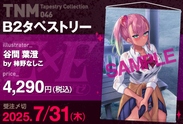 TNM046_kakinonashiko