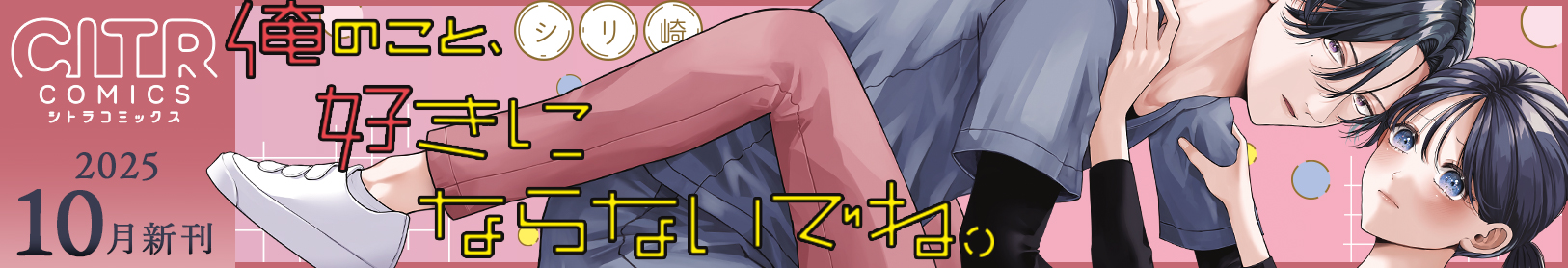 CITR COMICS
