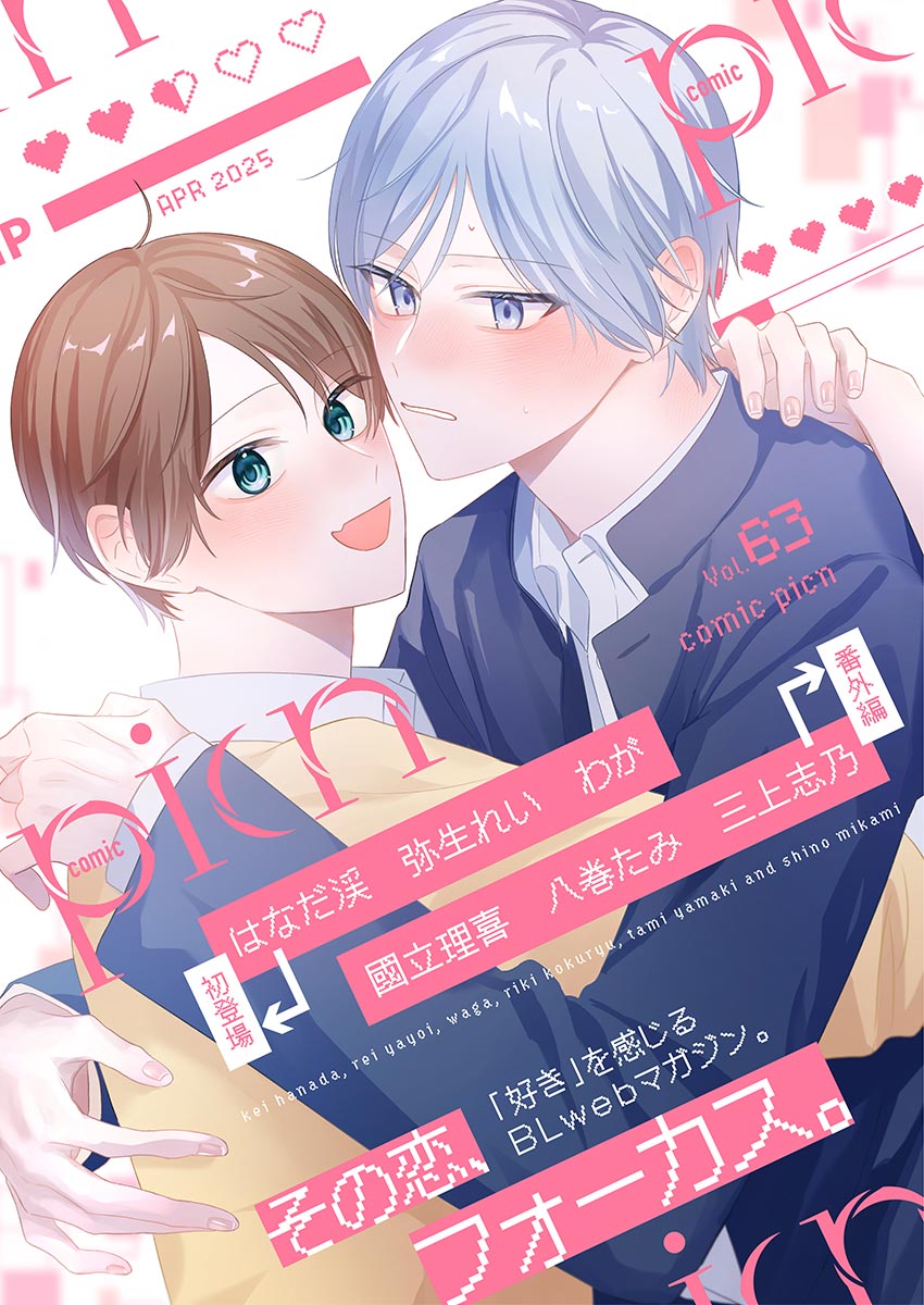 comic picn vol.63