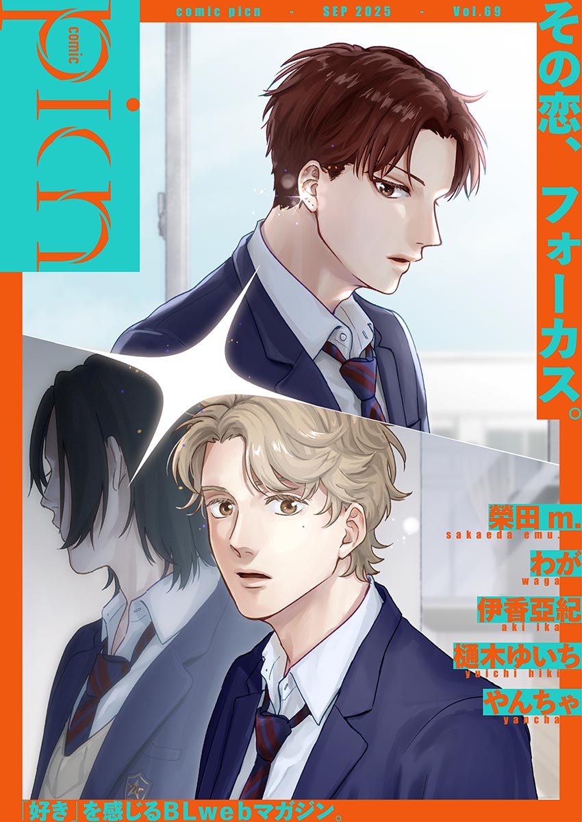 comic picn vol.69