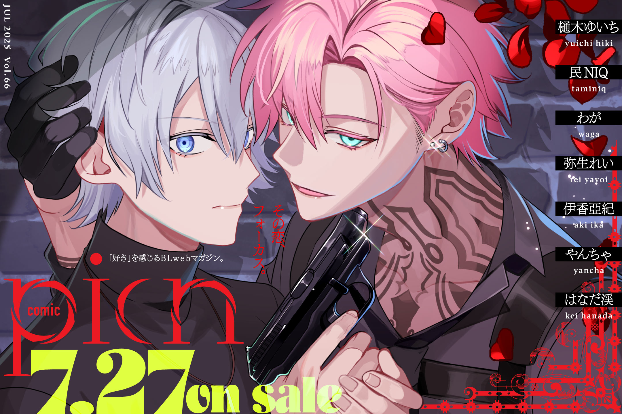 comic picn vol.66